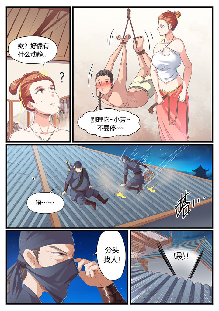 第61章：2