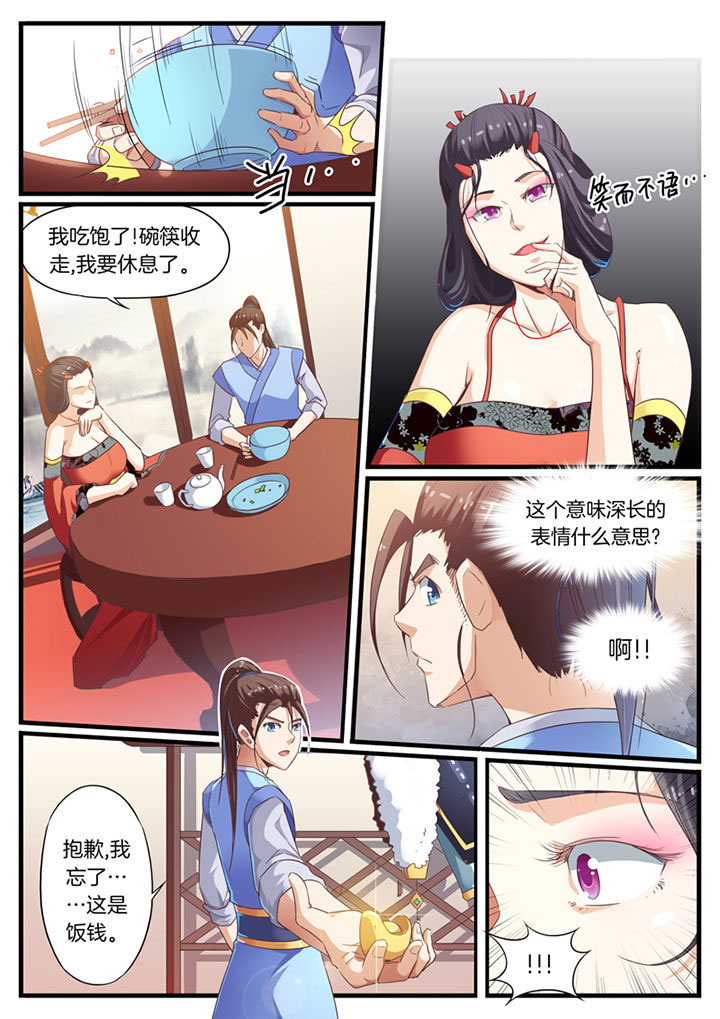第59章：1