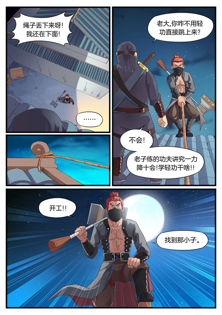 第61章：3