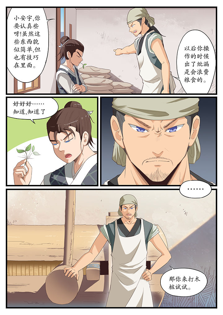 第4章：2