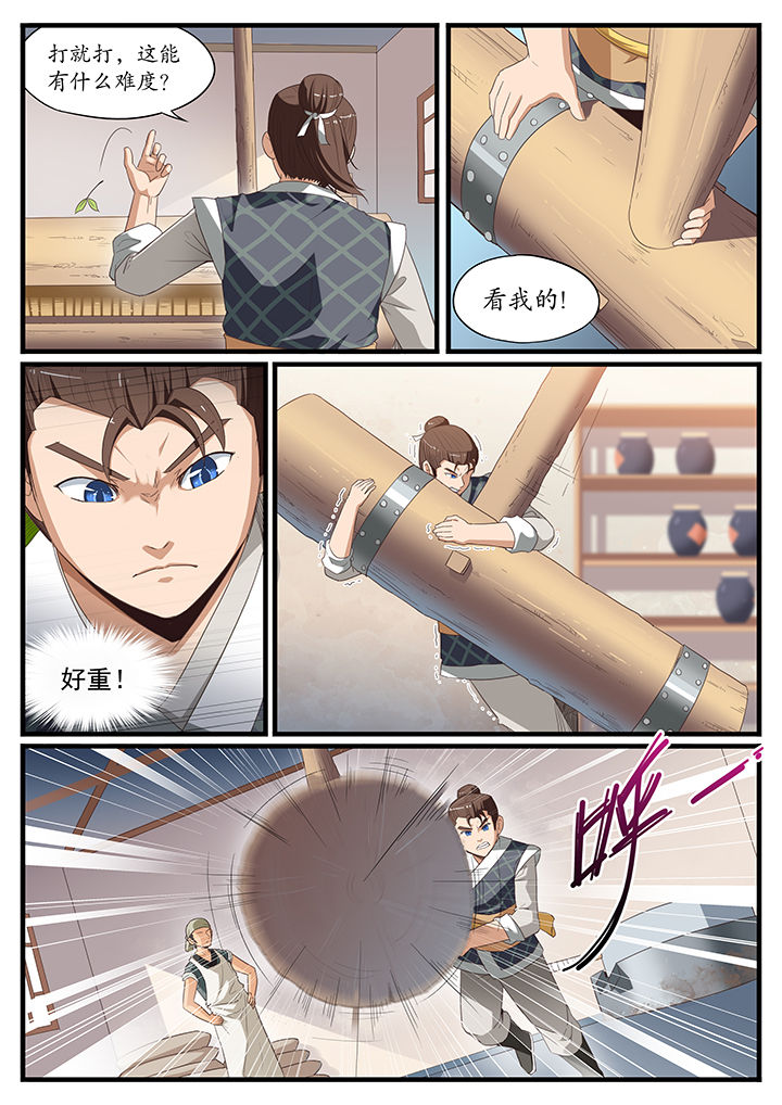 第4章：3