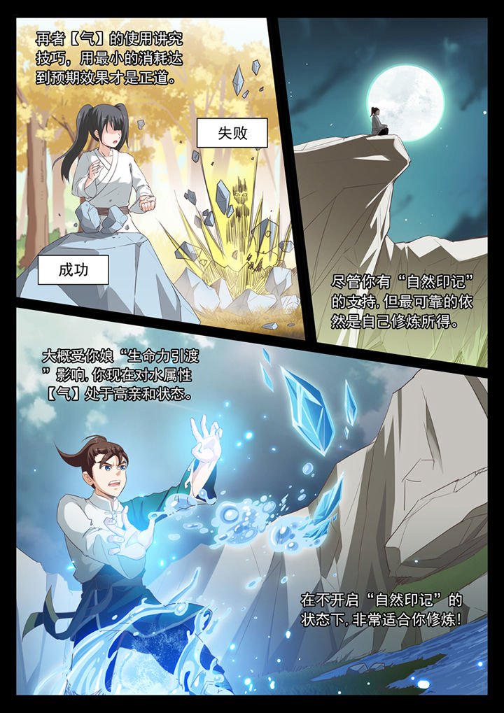 第47章：4