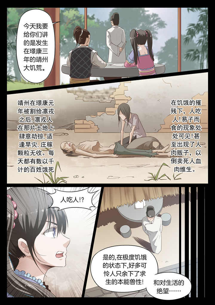 第59章：4