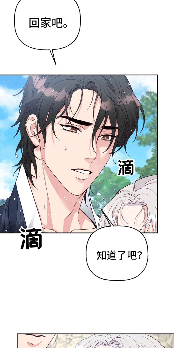 第11章：梦中2