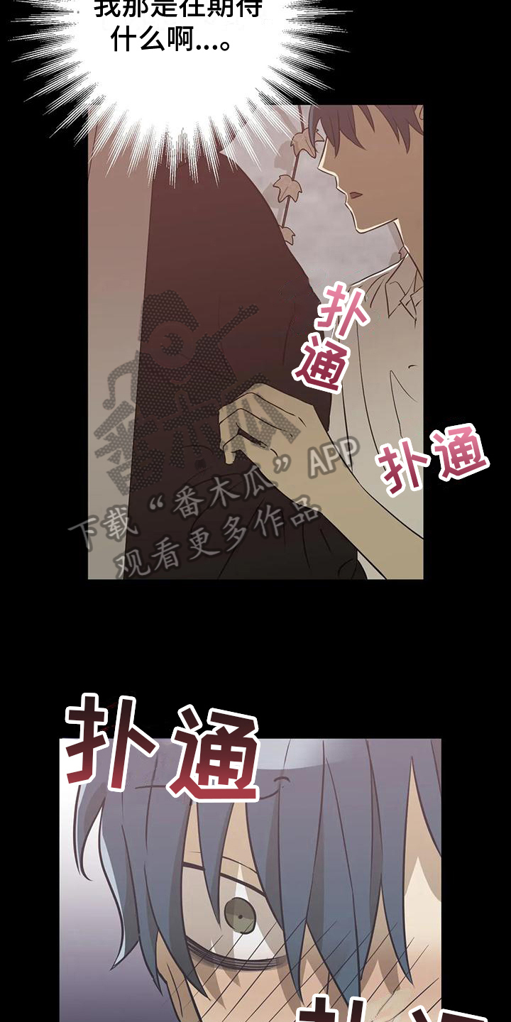 第7章：曲解2