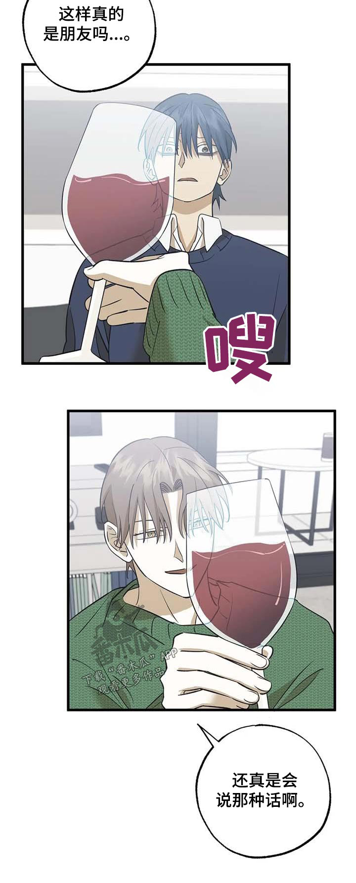 第78章：机会3