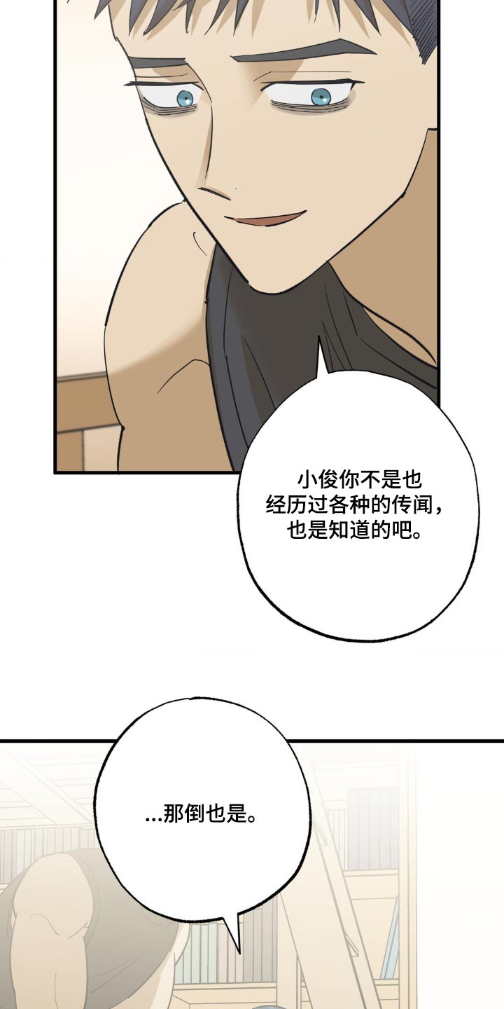 第98章：察觉2