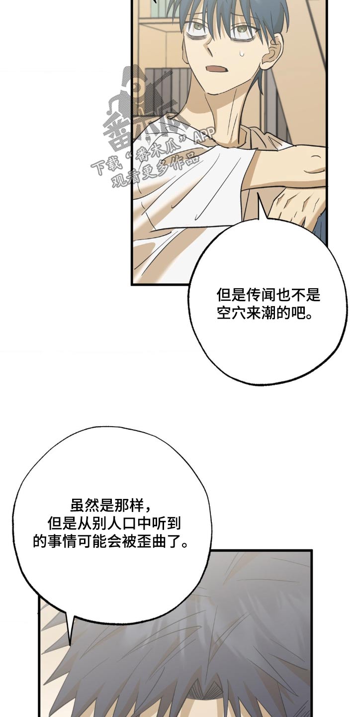 第98章：察觉1