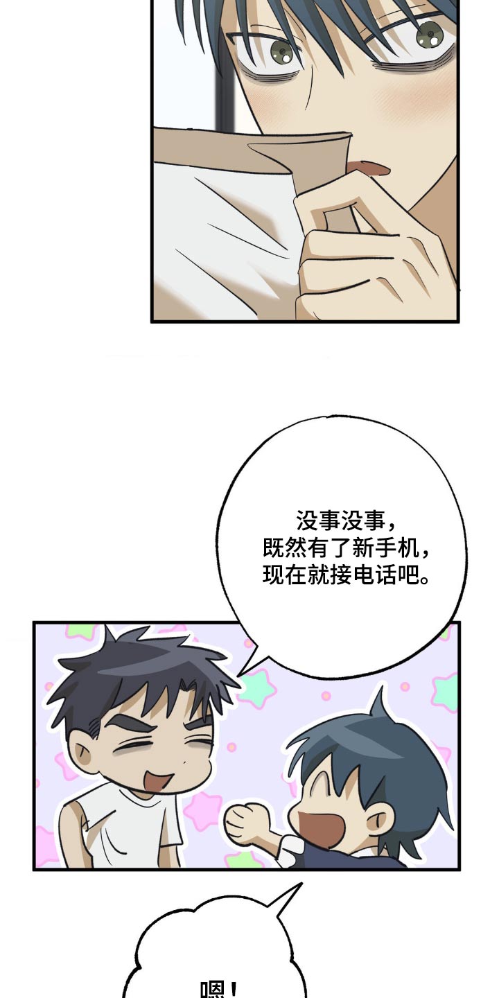 第91章：新手机0