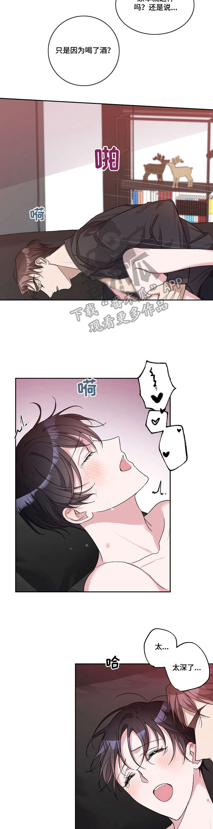 第25章：刚刚开始3