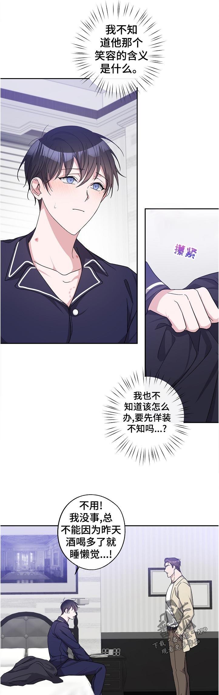 第27章：完蛋了3