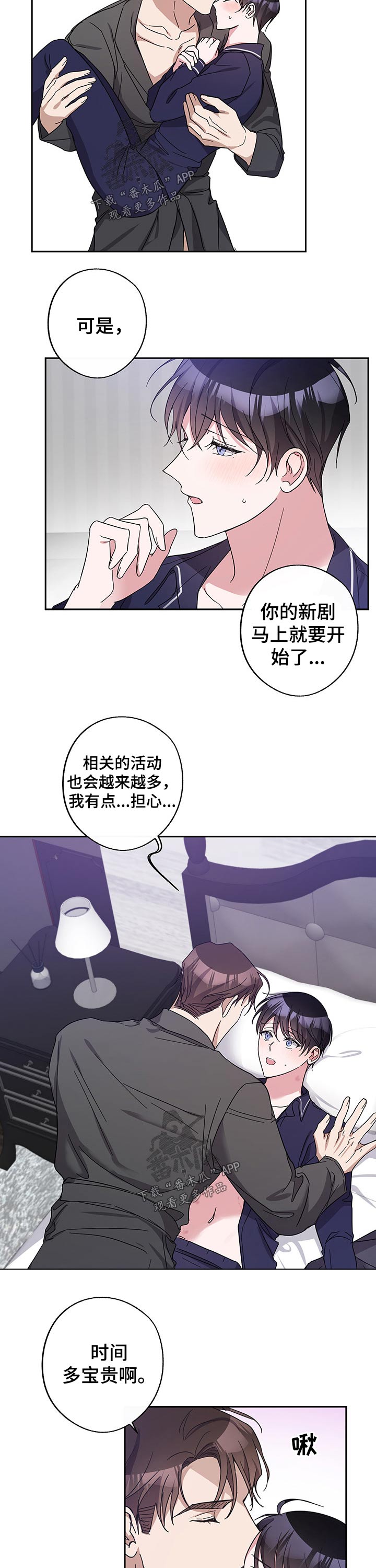 第45章：绯闻3