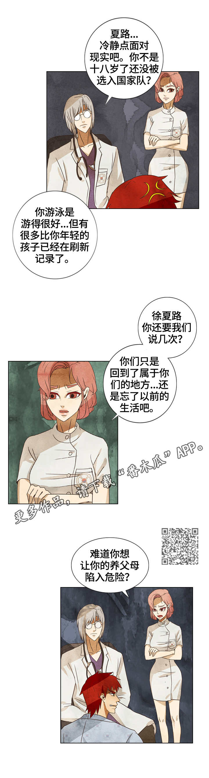 第13章：偷听4