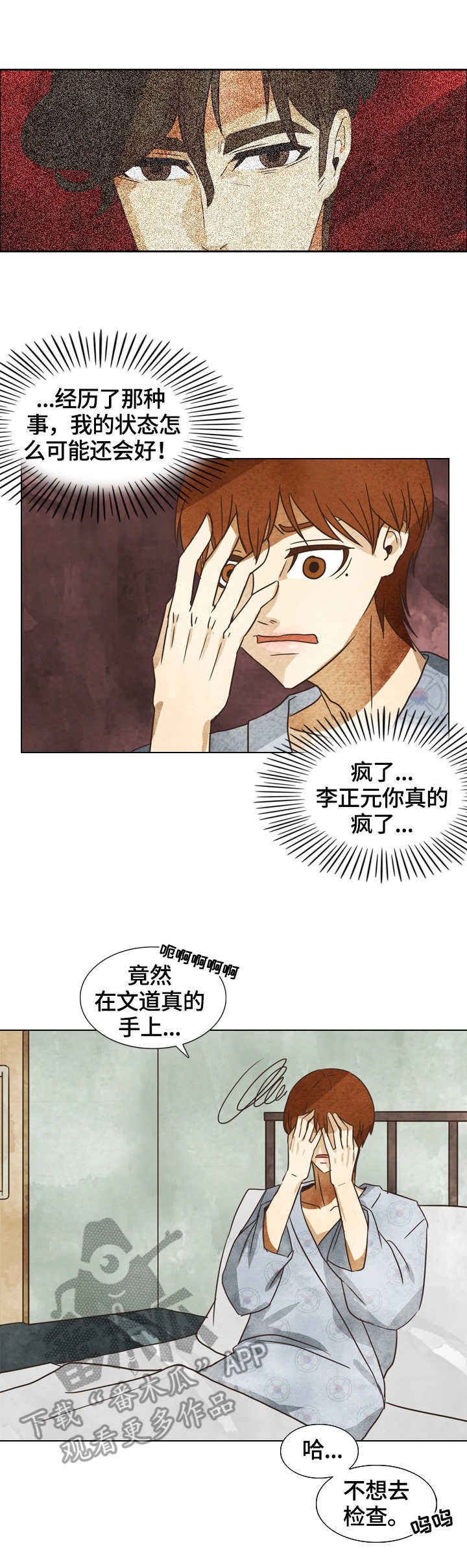 第13章：偷听1