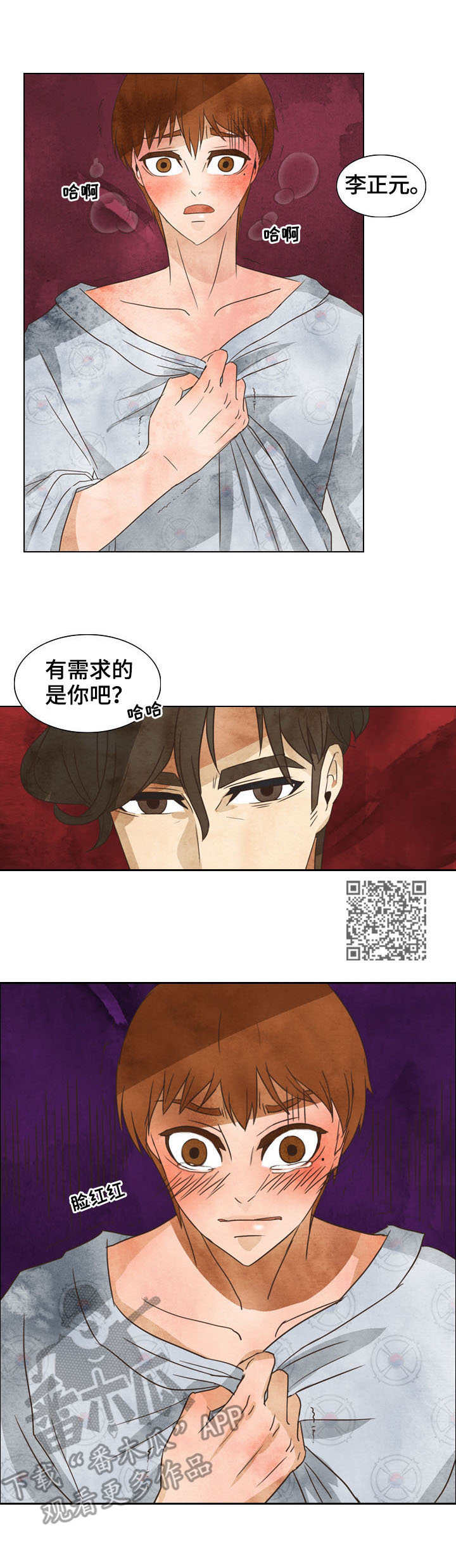 第11章：安慰4