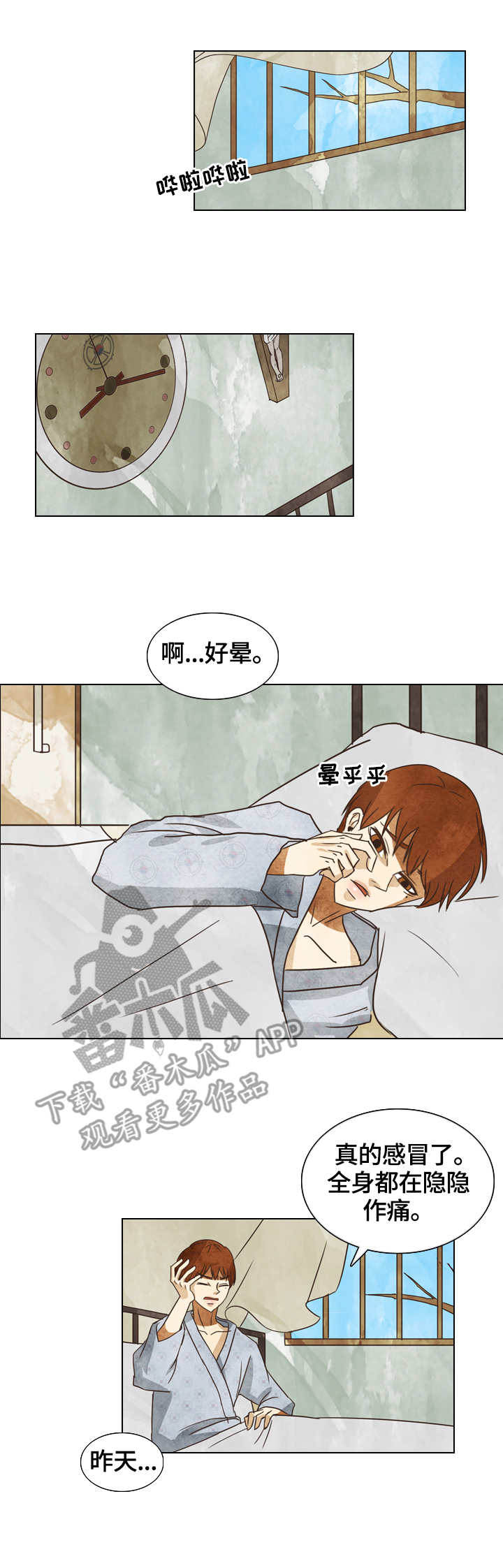 第13章：偷听0