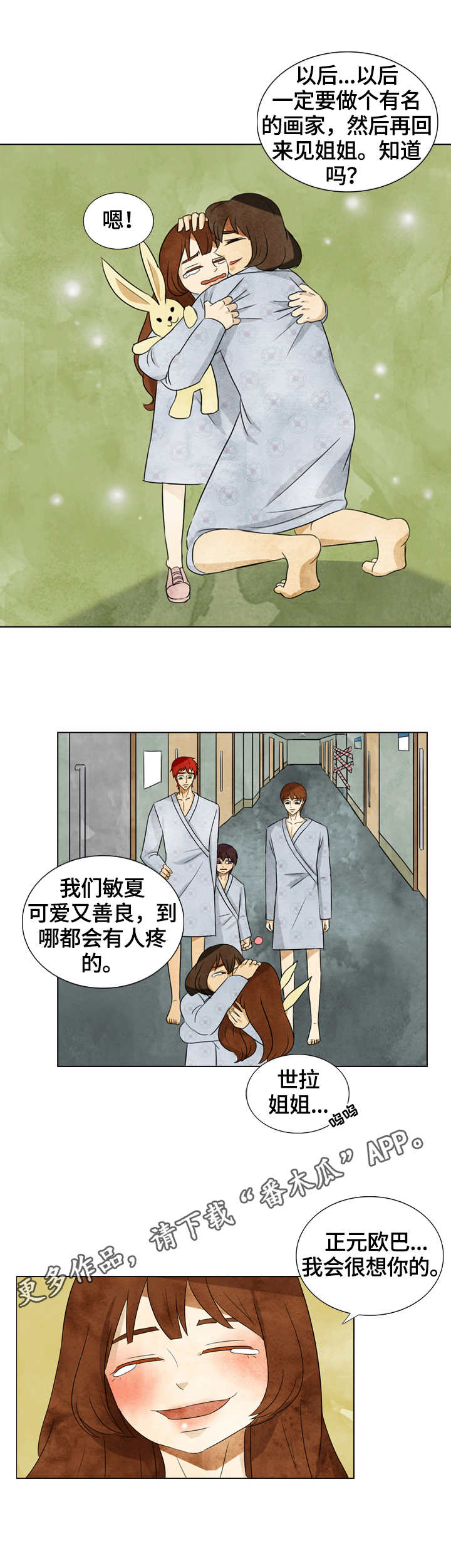 第37章：带走了4