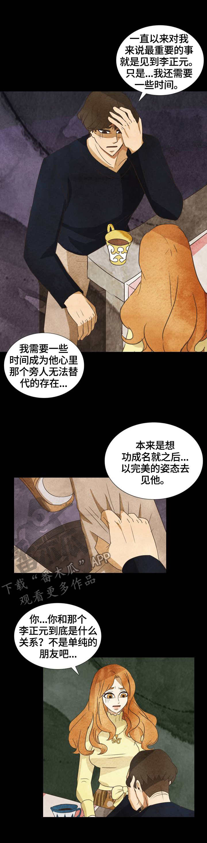 第29章：理由1