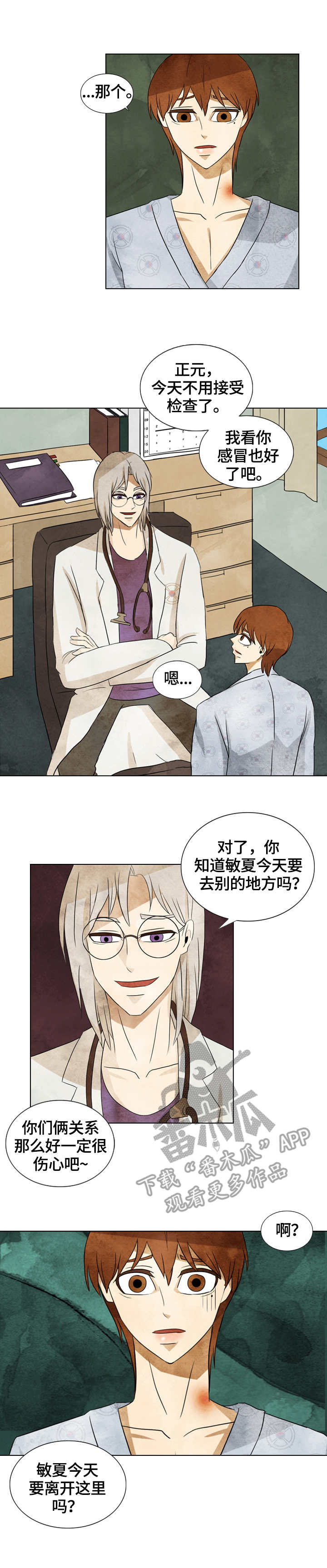 第37章：带走了2