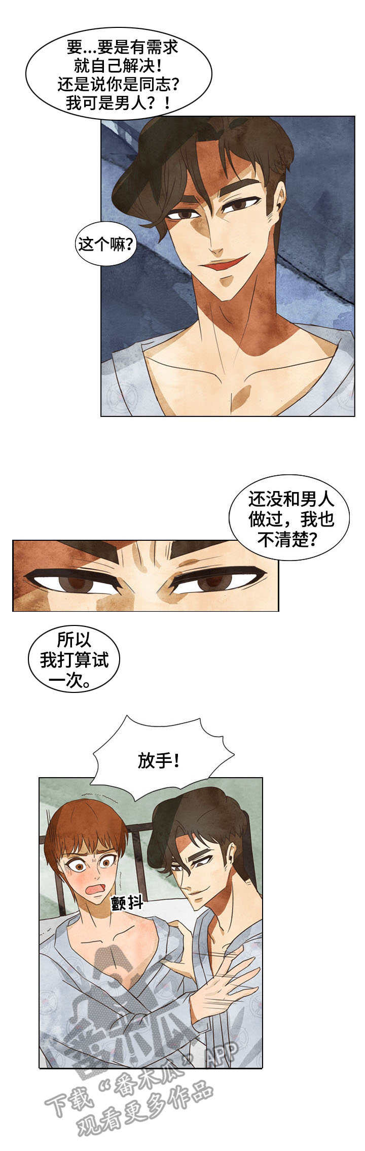 第11章：安慰0