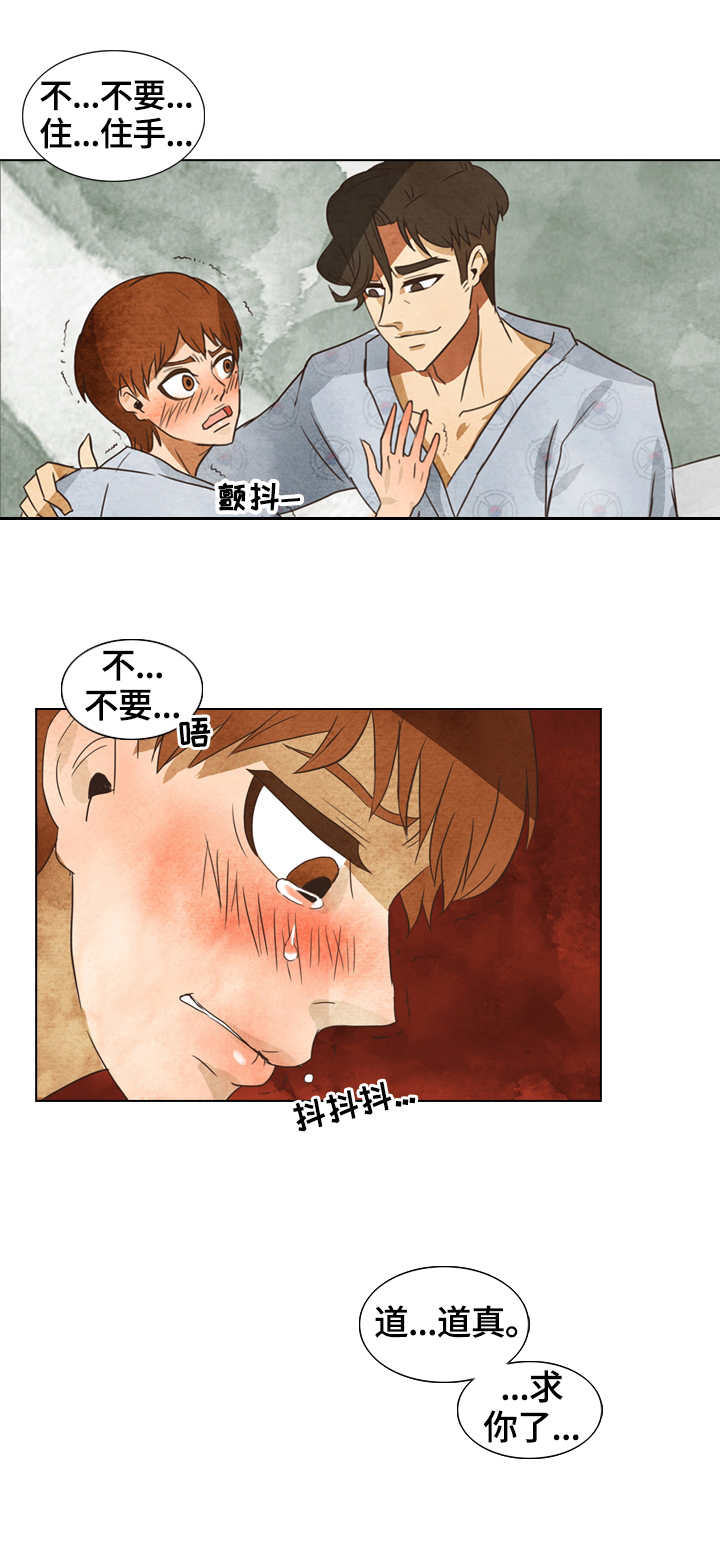 第11章：安慰1