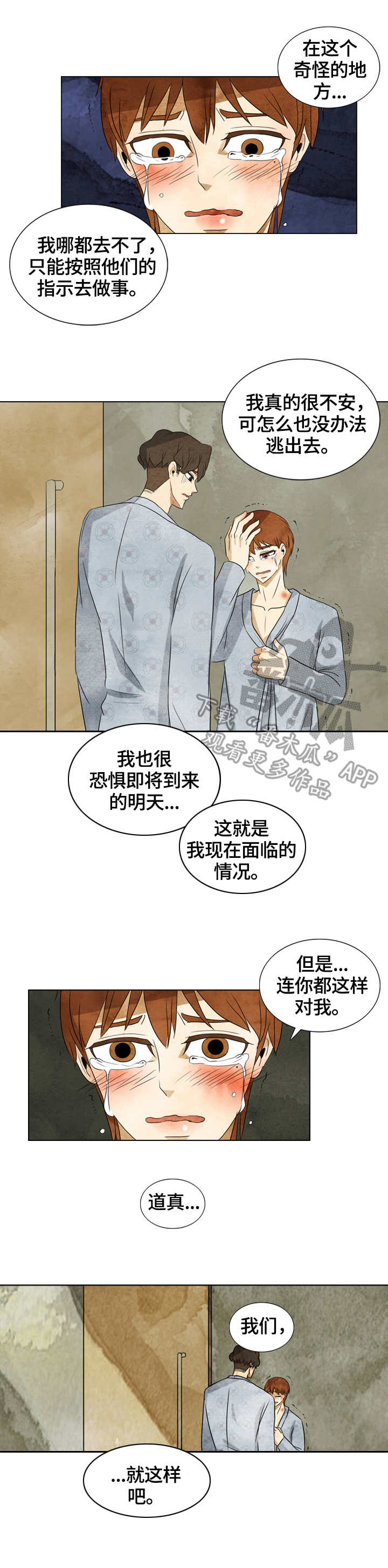 第35章：拍照4