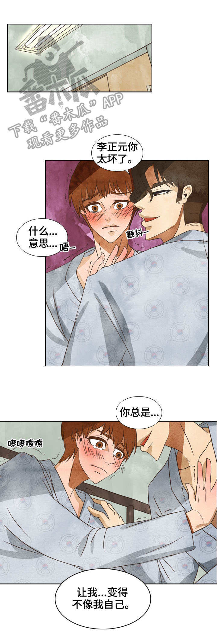 第11章：安慰2