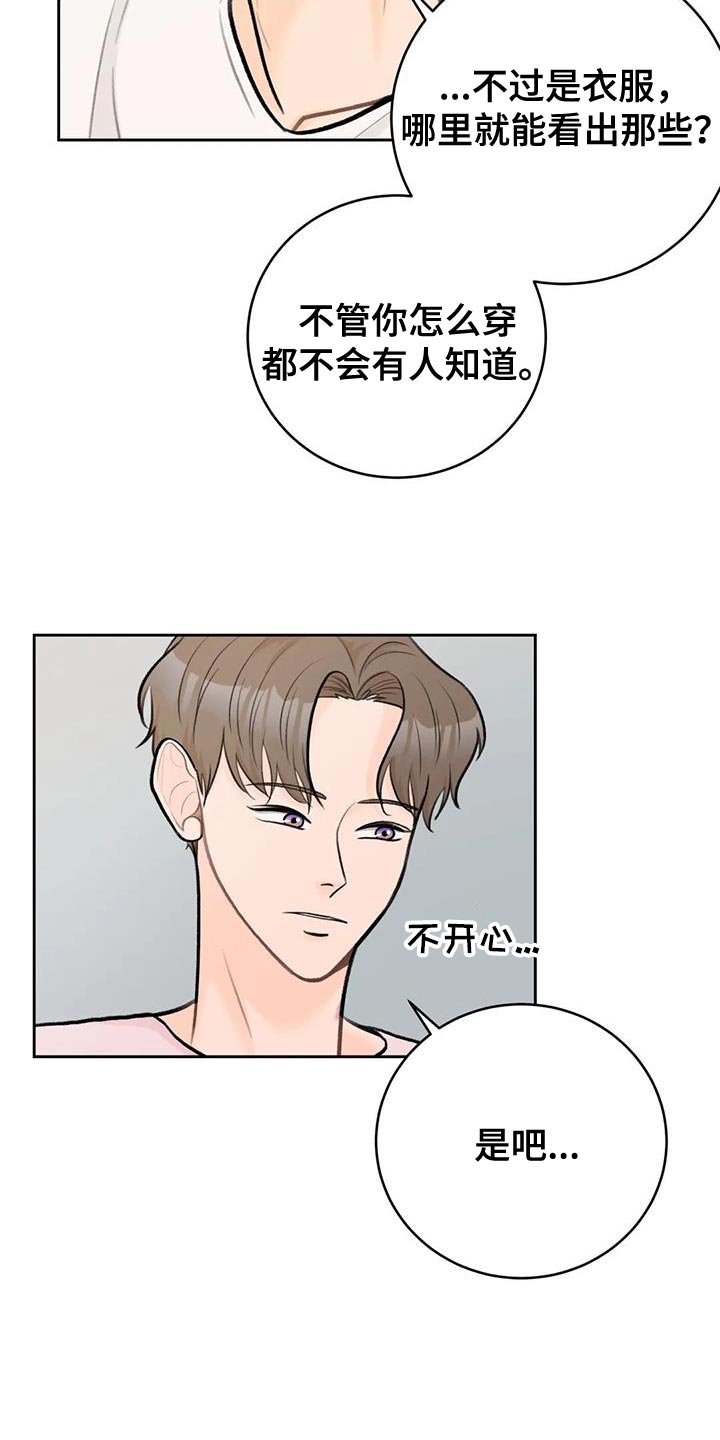 第96章：【第二季】穿西装2