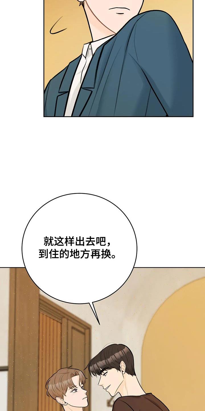 第96章：【第二季】穿西装1