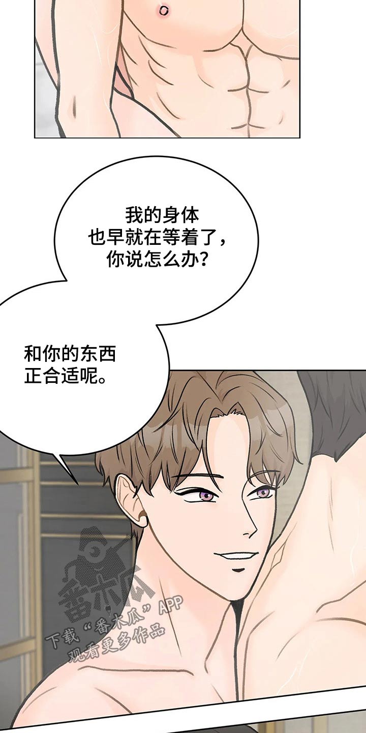 第48章：道理一通1