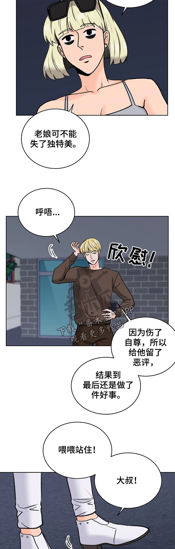 第22章：大叔4