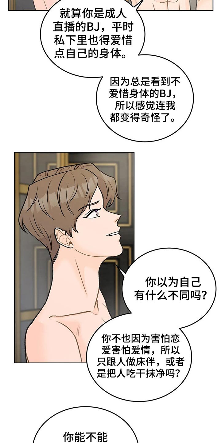 第48章：道理一通3