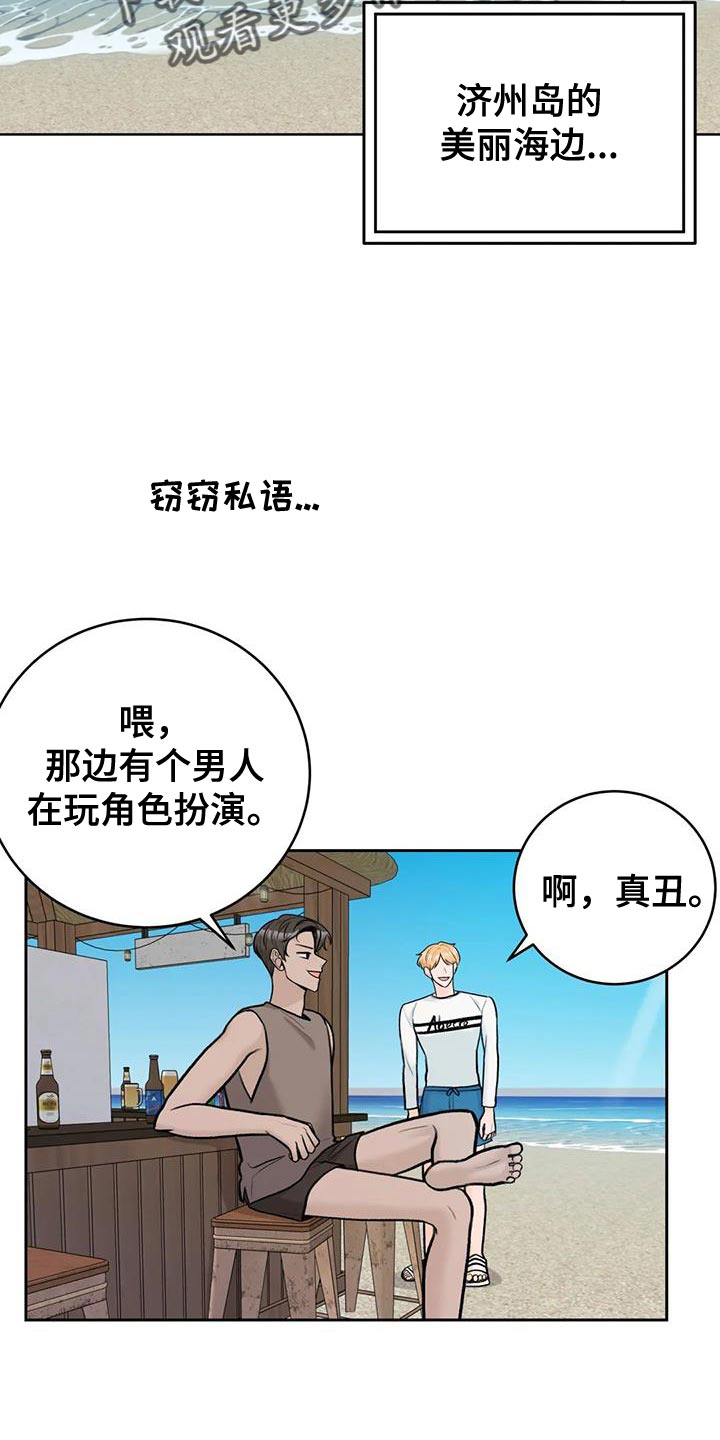 第97章：【第二季】一定很有趣1