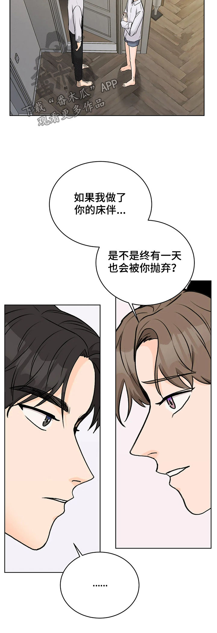 第27章：确定关系1