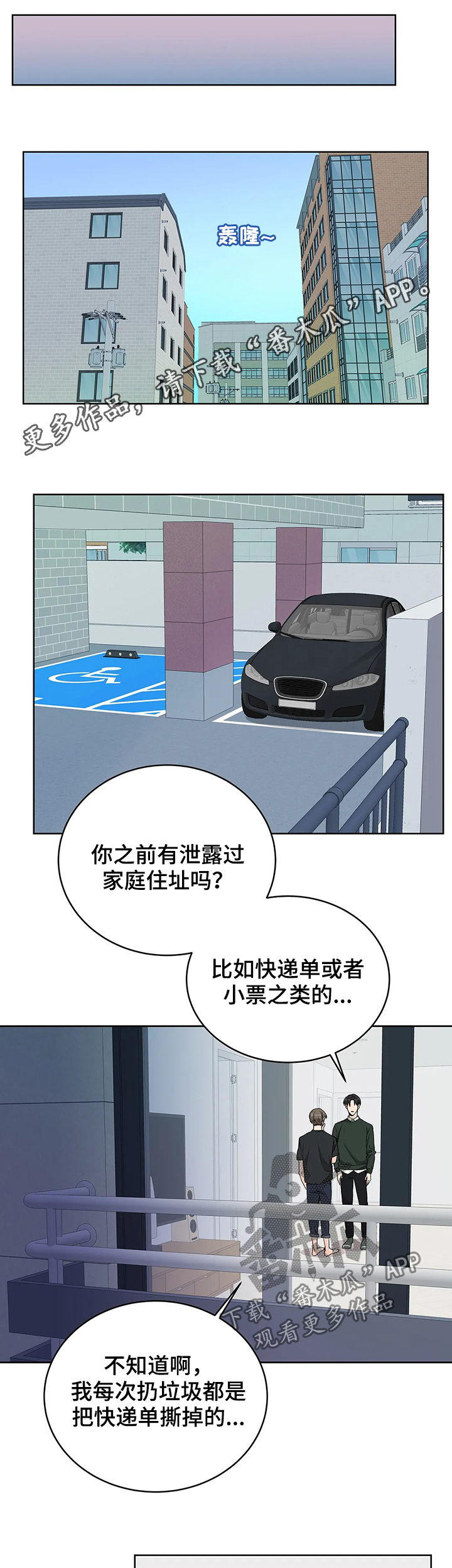 第19章：地址泄露0