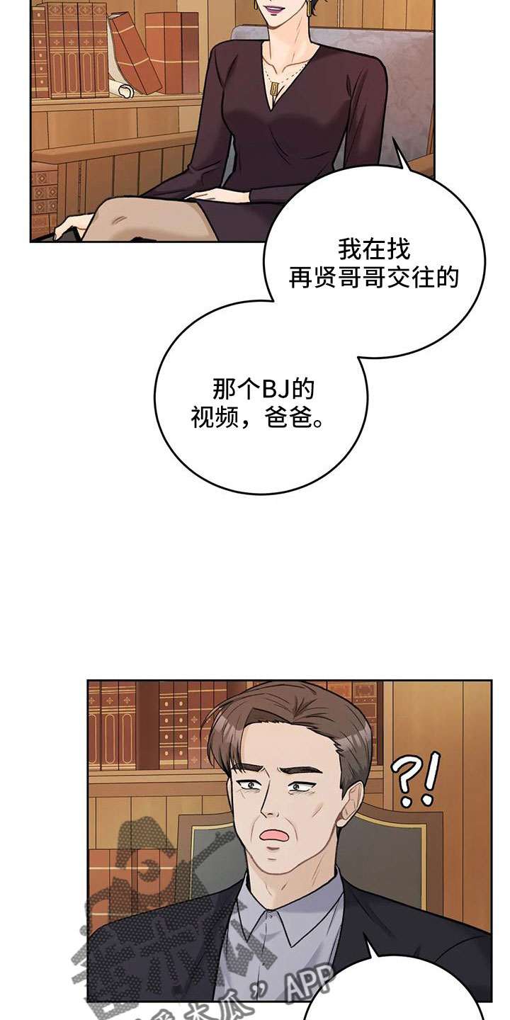 第77章：【第二季】玩失踪3