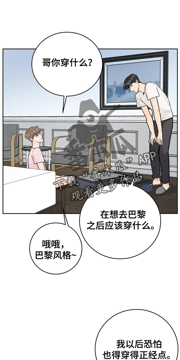 第96章：【第二季】穿西装0