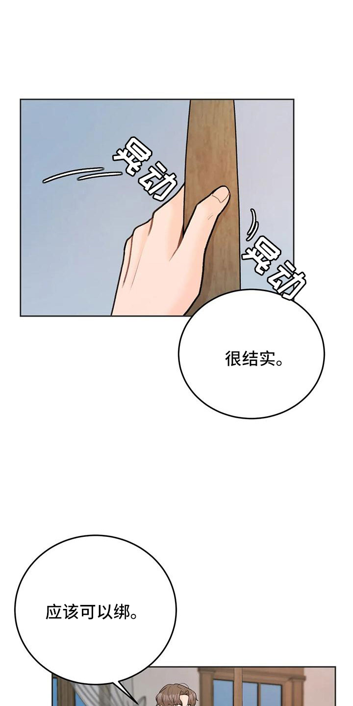 第79章：【第二季】真可爱0
