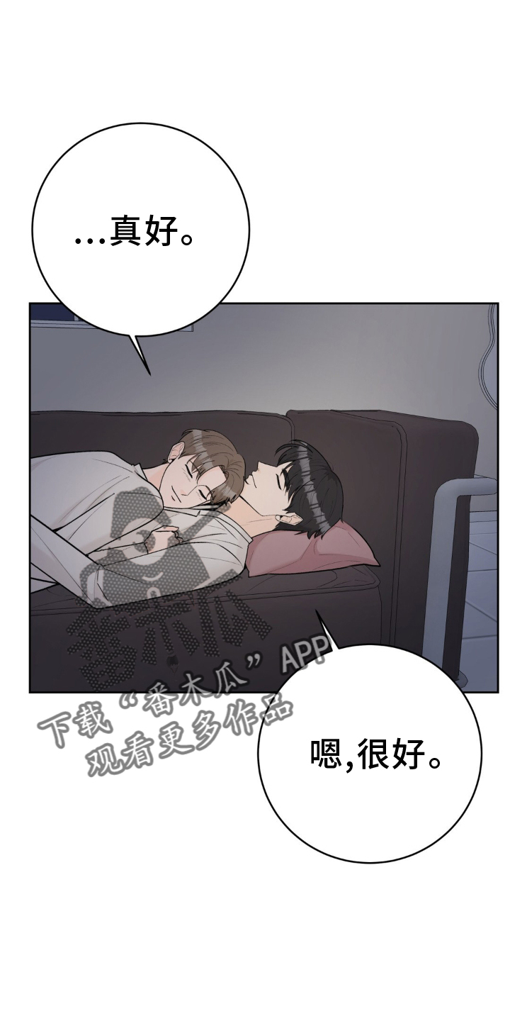 第123章：【第二季】大家都在恋爱中1