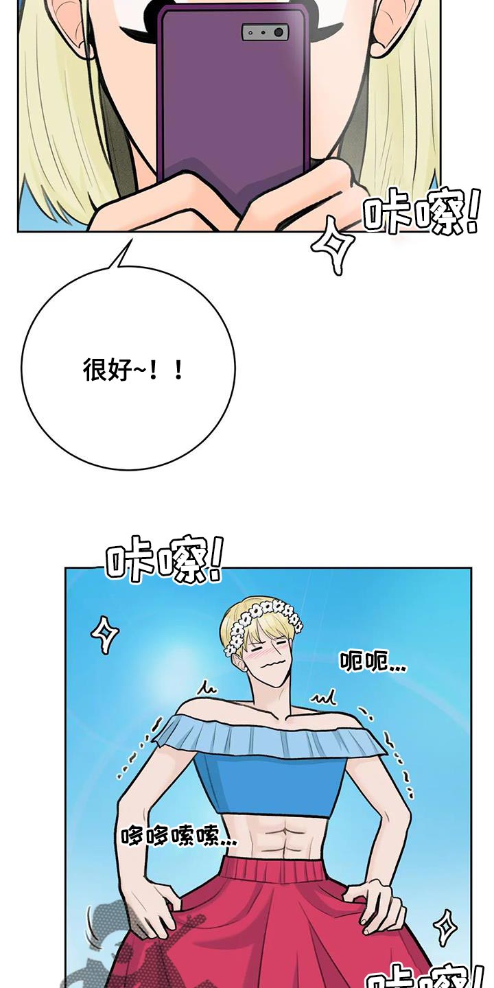 第97章：【第二季】一定很有趣3