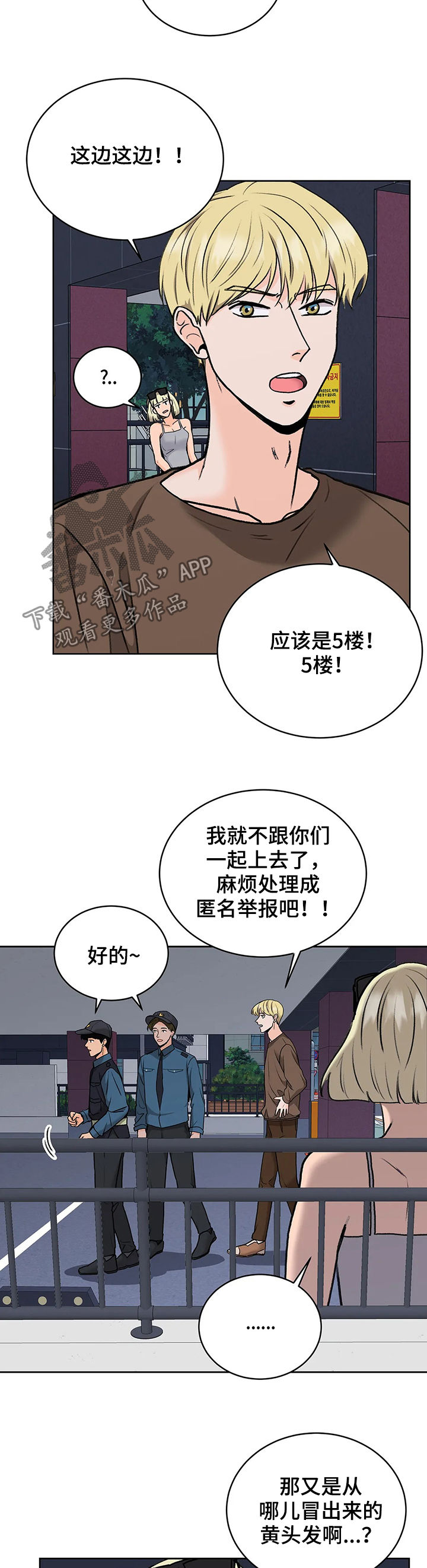 第22章：大叔3