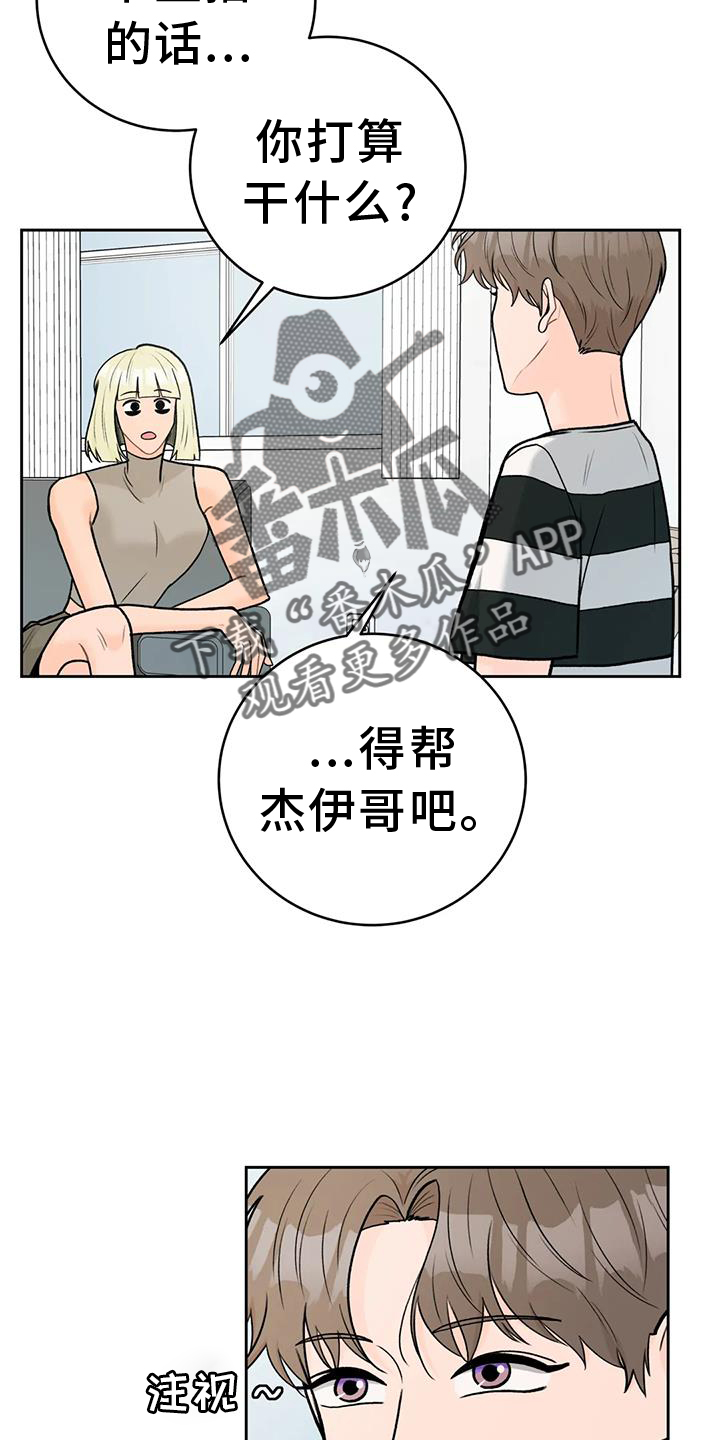 第115章：【第三季】想法3
