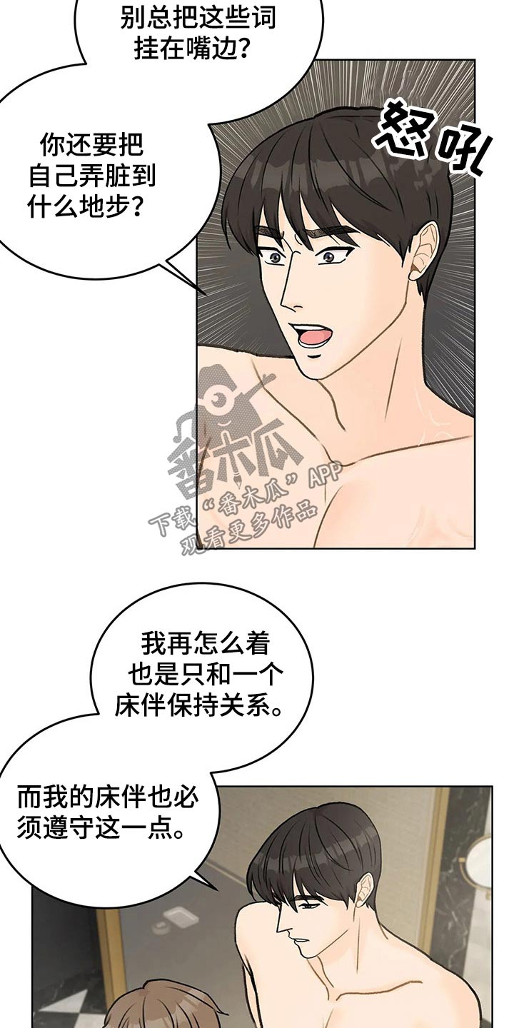 第48章：道理一通4