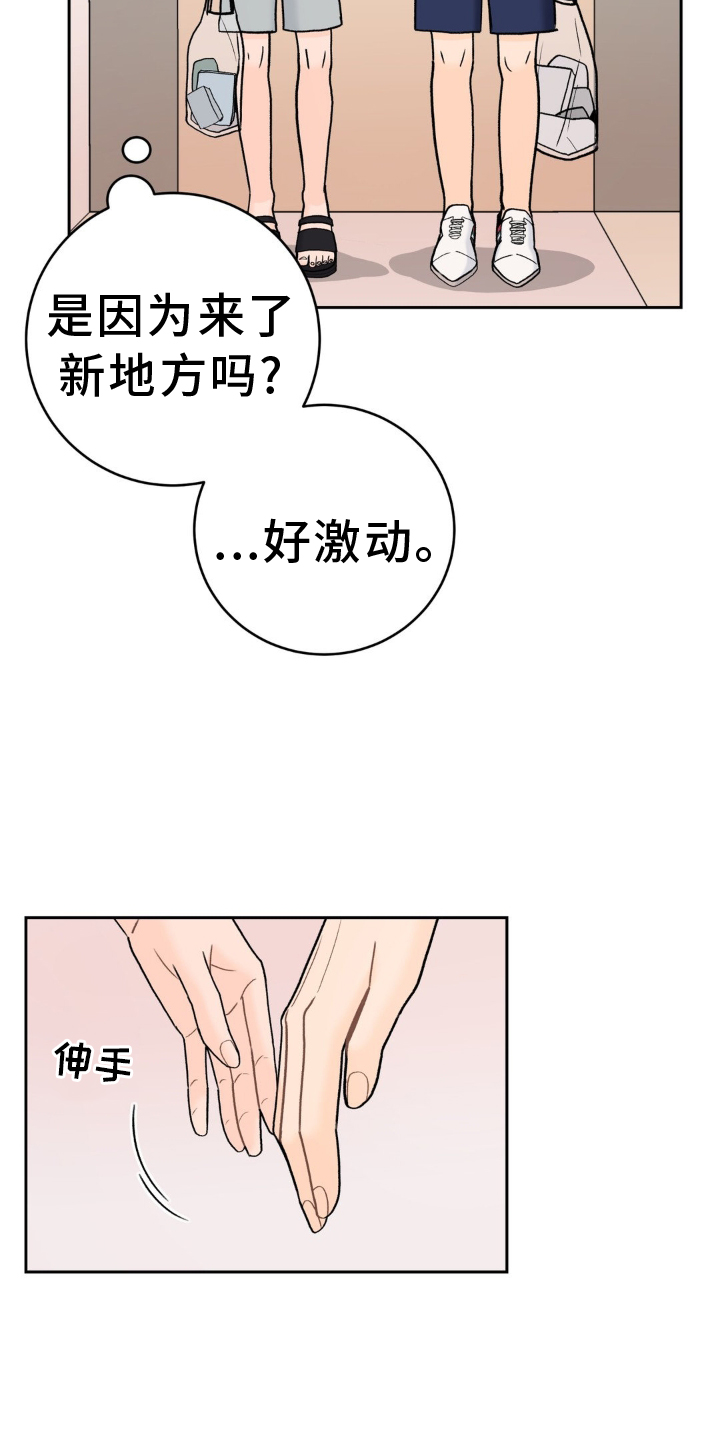第119章：【第三季】新家2