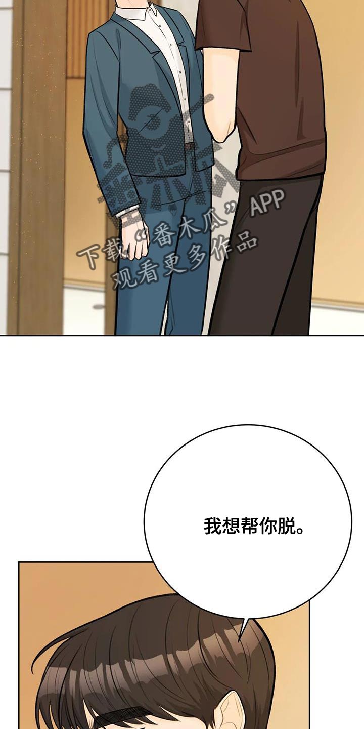 第96章：【第二季】穿西装2