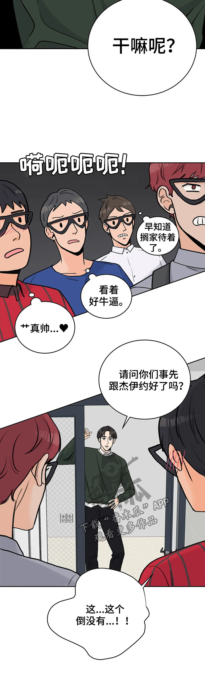 第23章：一招制敌2