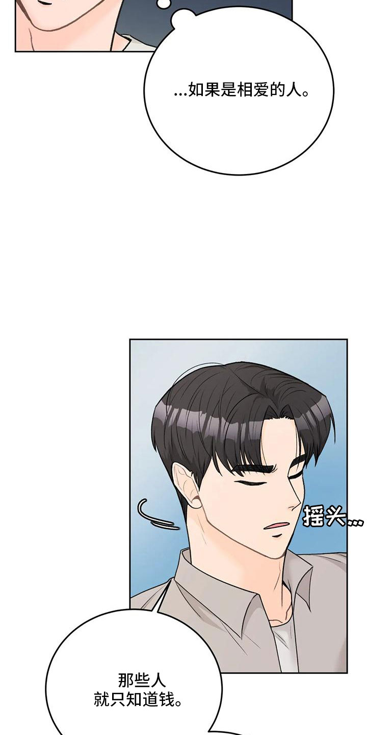 第77章：【第二季】玩失踪2