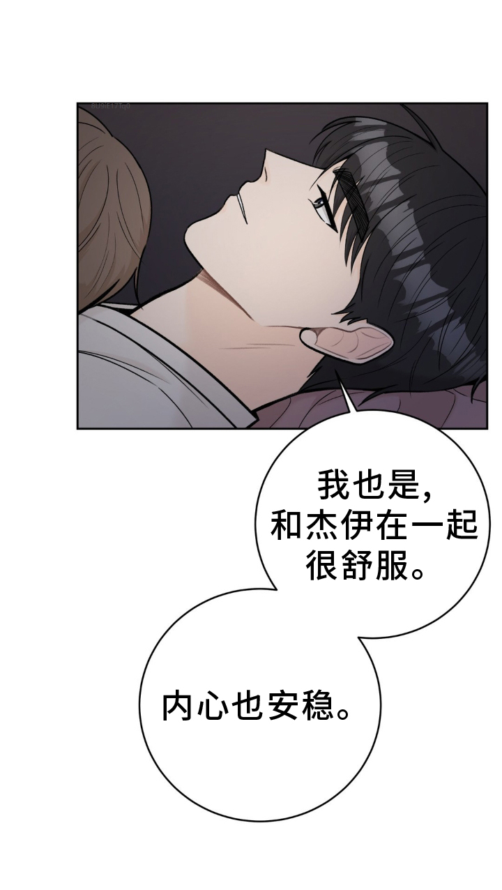 第123章：【第二季】大家都在恋爱中0