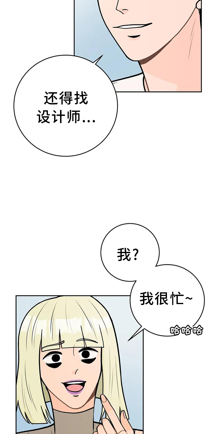 第115章：【第三季】想法4
