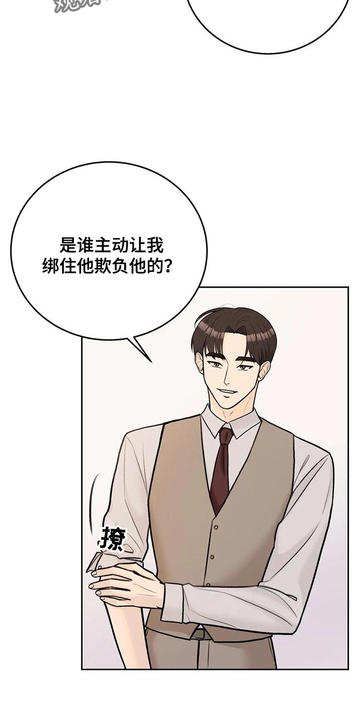 第82章：【第二季】传染3
